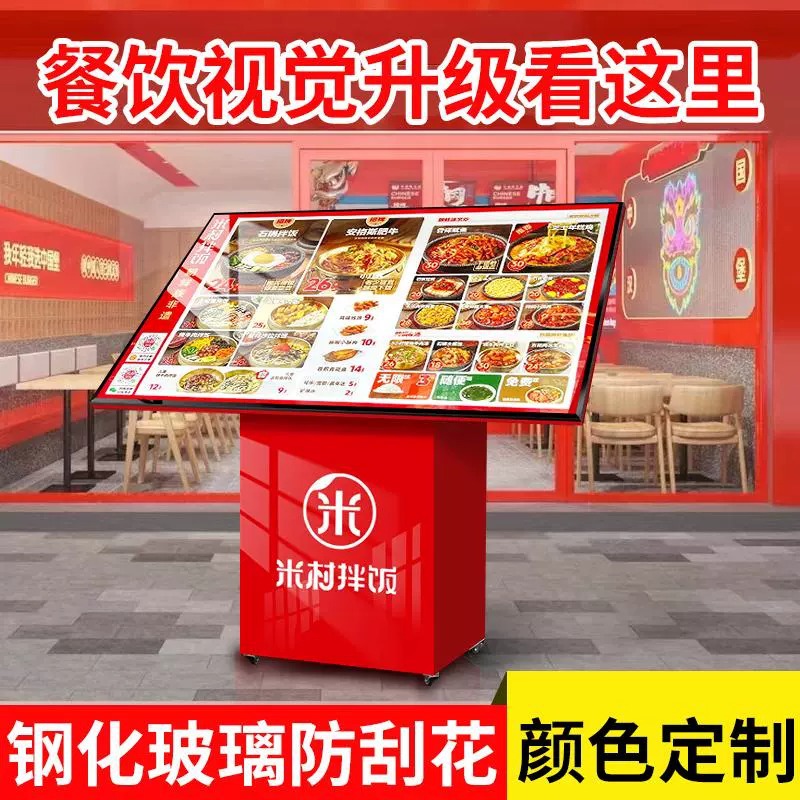米村灯箱餐饮菜单广告展架大屏落地发光广告展示牌点餐台菜谱灯箱