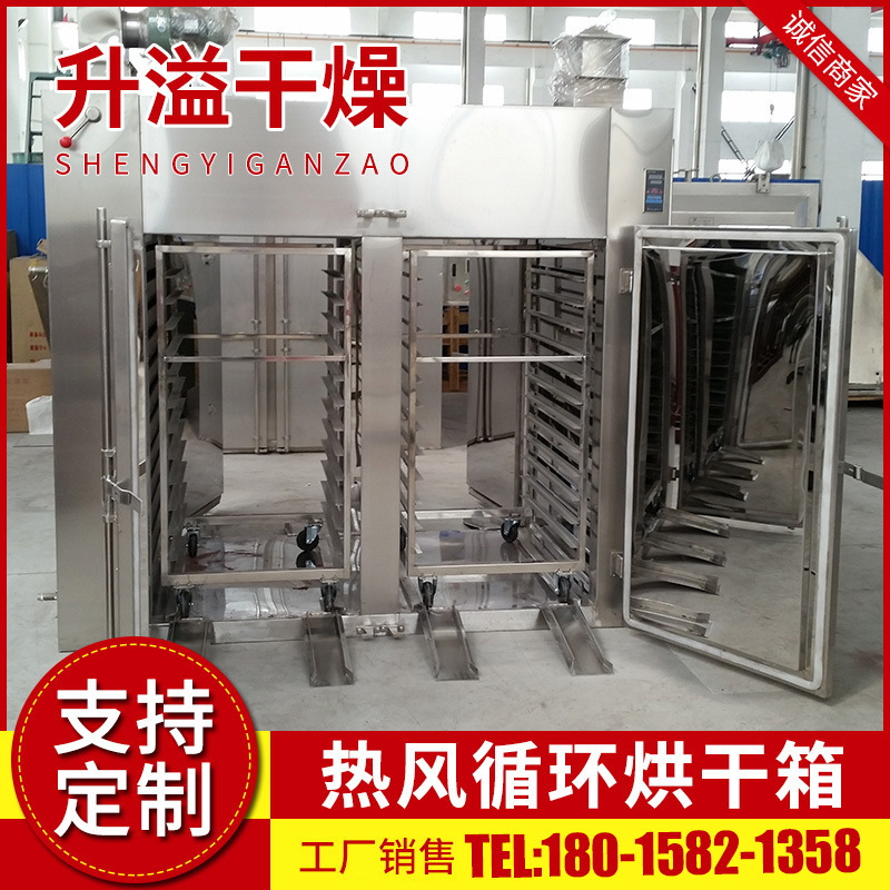 热风循环烘箱 工业电热用烘干设备食品化工中药箱式热风循环烘箱