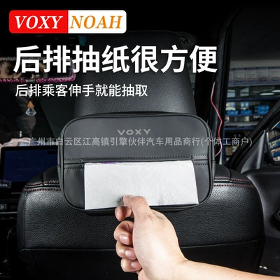 Bag, Modification Accessories for Hong — Car tissue box/set