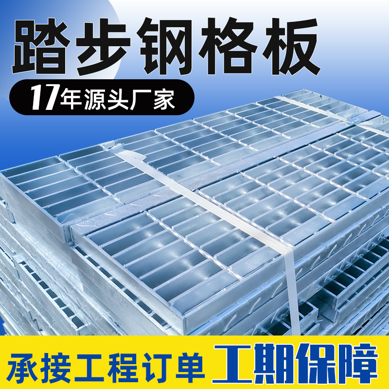 镀锌踏步钢格栅 栈桥钢格板 热浸锌网格栅 305/30/50钢格网定制