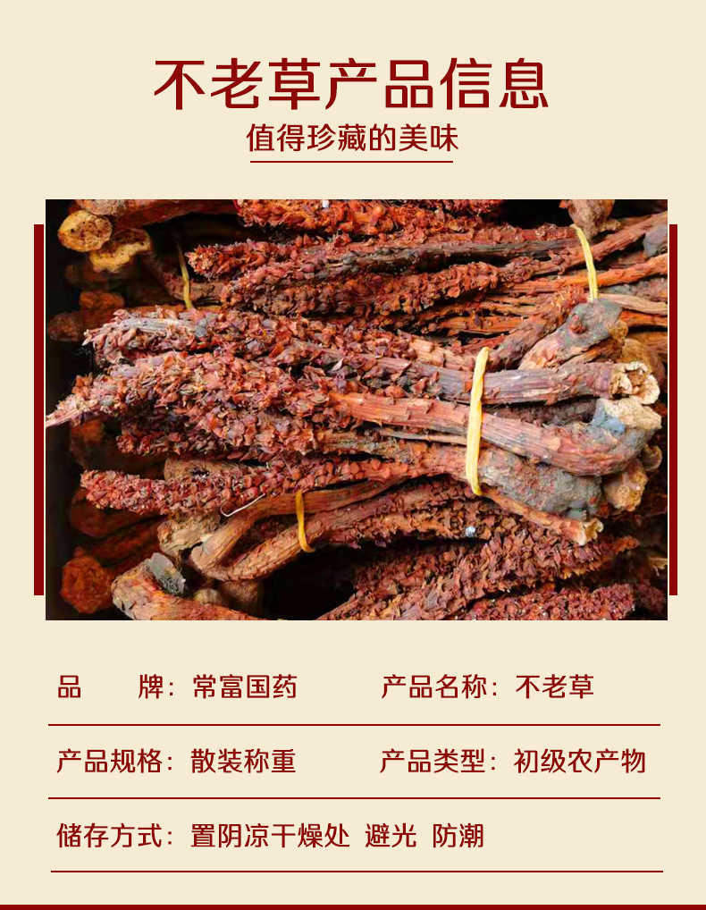 Bu Lao Cao Dried Herb 500g Boschniakia Rossica Whole Root for Herbal Wine and Decoction quality and texture