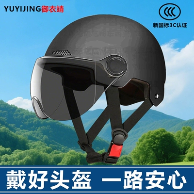 Motorcycle Safety Helmet Men's Summer | Dəbilqə (Kaska) aksesuarları - black-short-sun-lenses