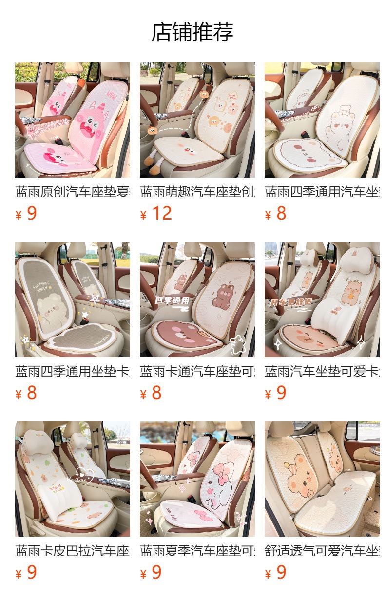 预览状态下无法点击,发布后,可点击跳转到对应的商品页面 Blue Rain Four Seasons Universal Car Headrest and Lumbar Support Cute Little Rabbit Car Pillow Long Sitting Not Tiring Car Waist Support Cushion