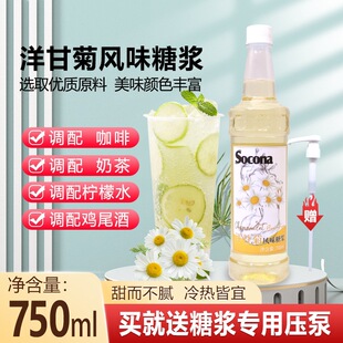 SOCONA��ʾ��Lζ�ǝ{750ml �{�����̲茣���{�uβ�ƹ�¶�������