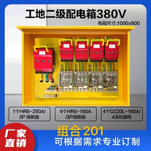 工地临时用电箱三级配电箱户外防水二级移动电源箱一级成套配电柜-阿里巴巴