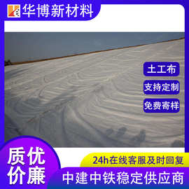 土工布厂家直发涤纶防尘公路透水养护隔离布道路工程防护布防裂