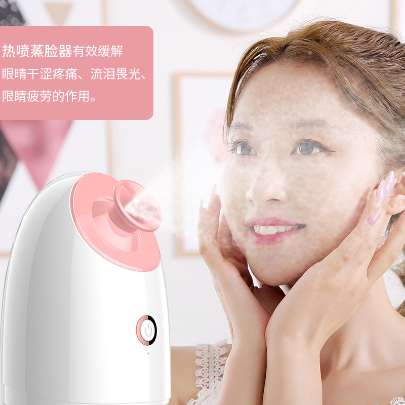 小型蒸脸器手持面部热喷蒸脸仪家用面膜补水仪美容仪|ms