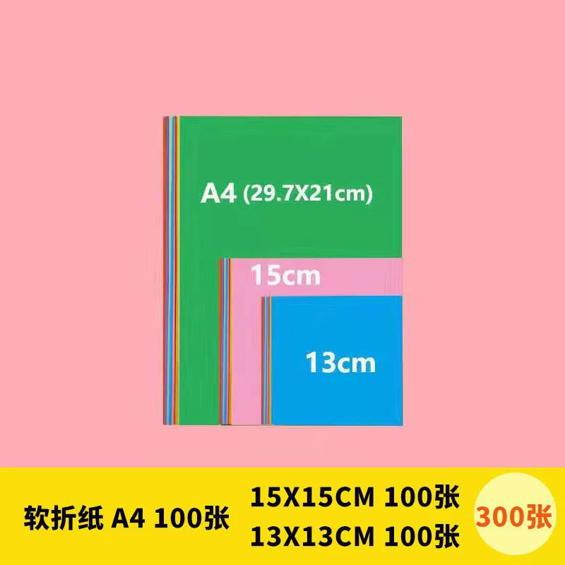 Square origami, materials set for kindergarten for elementary school students, handmade, A4