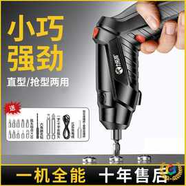 电动螺丝刀充电多功能家用小型螺丝批迷你电起子枪锂电手电钻工具