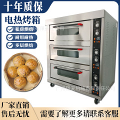 業務用オーブン三層九皿パンケーキベーキングフラットオーブン中国式菓子層炉エレクトリックoven
