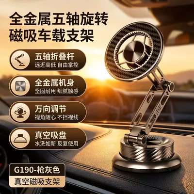 New electroplated, all-metal, five-axis car phone mount with a stable and enlarged vacuum base (Car phone holder) - g910-gun-gray-17mm-universal-ball-head-five-axis-extended-arm-all-metal-body