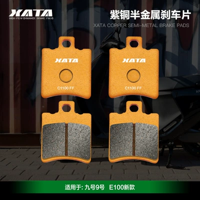 Tormoz supportları E125 E100 electric scooter - e100-new-model-2-pairs-of-the-whole-car-copper-semi-metal