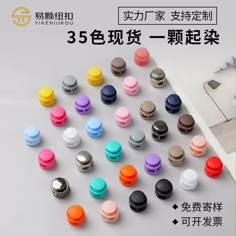 厂家定制羽绒服帽彩色双孔弹簧扣 外套弹力绳扣 裤脚抽绳调节扣