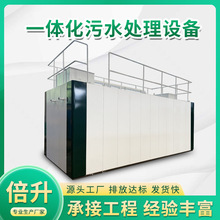 乡镇污水处理设备 地埋污水处理设备卫生院医院医疗废水处理设备