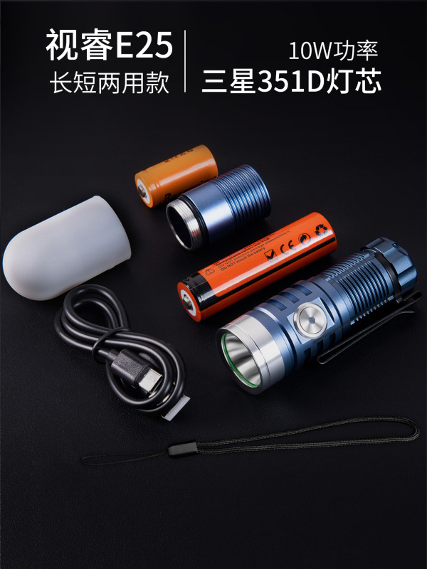 視睿ミニ携帯超亮懐中電灯強光充電式小型屋外家庭用led遠スポットライトE25|undefined