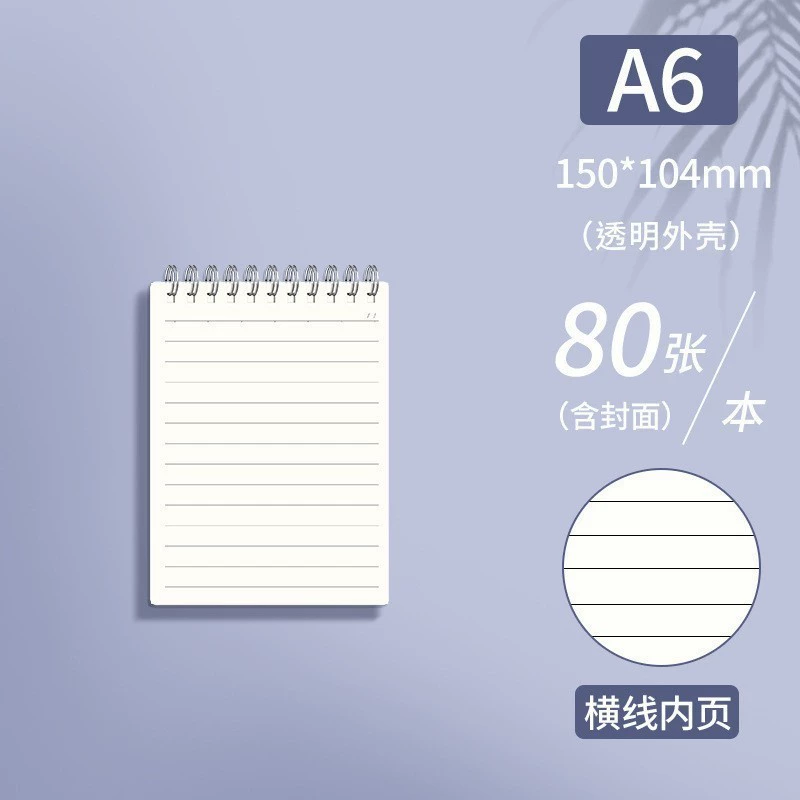 Notebook (SIJIN) spiral tear-off notebook, thick paper, 80 sheets, sizes A6–A4