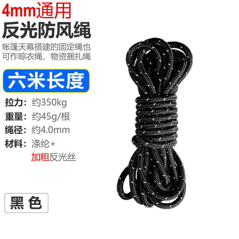 6mm厚キャンプテント防風ロープ3.4m6mアウトドアキャンプテントキャノピー調整バックル付き反射ロープ|undefined