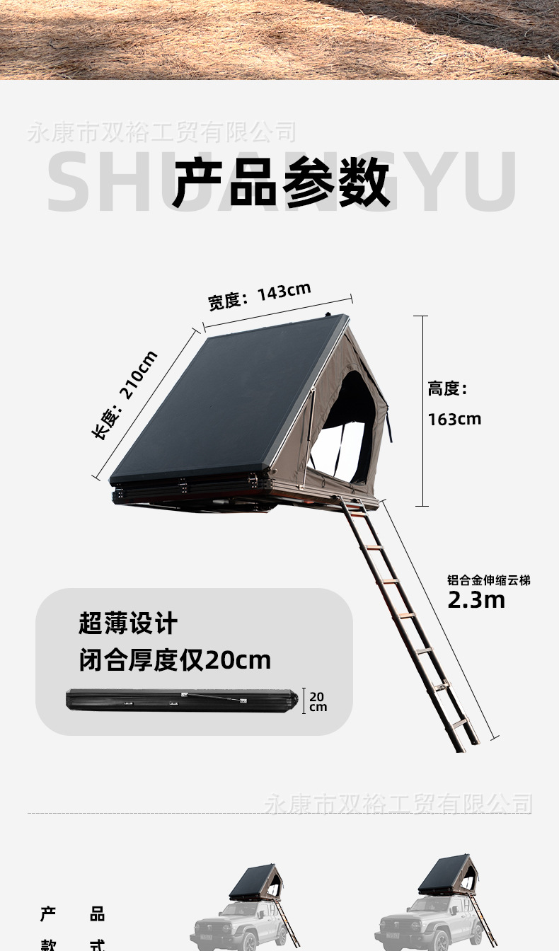 2024 roof tent ultra-thin automatic aluminum alloy hard top car SUV outdoor camping anti-theft car tent