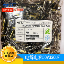 YTF�ڽ���l330UF/50V 10*17mm 50V330UF LED�Ӱ����X늽����