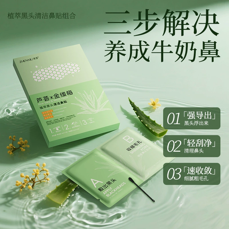 Стыдно алоэ алоэ мамелисовое черноголовое Экспорт стравливающего раствора для угрей