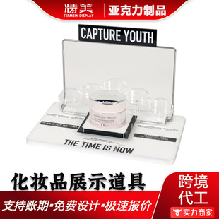 Acrylic Cosmetics Display Stand Makeup Desktop Promotion Display Rack Luxury Cream Display Props Customization