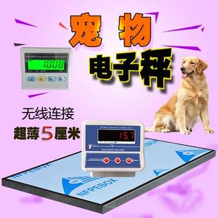 Pet Shop Electronic Scale Hospital Clinic Farm Beauty Health Scale Animal Wireless Bluetooth Floor Scale