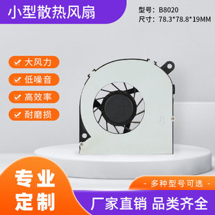 ΢��ɢ���L�� С���o�� ���L��ɢ���L�ȹ��L�Cb8020  Ҏ����x