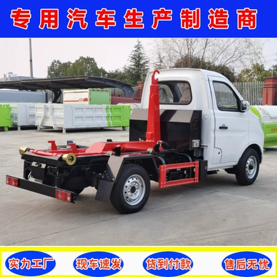 3-Meter Changan Garbage Truck, Elektrik zibil maşınları