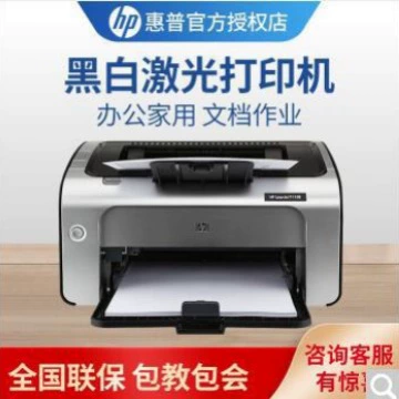 HP printer, 1108plus, 1106plus