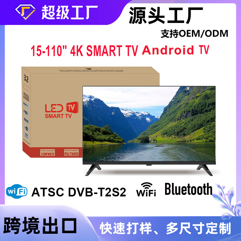 出口朝鲜4K无边框65寸液晶电视机55寸电视75寸85寸智能外贸电视