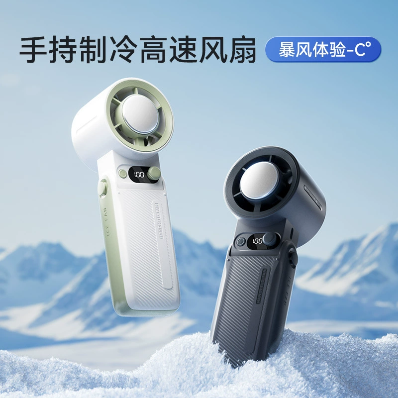 Новый портативный высокоскоростной вентилятор с USB-портом, долговечный ледяной компресс, турбина для наружного охлаждения, 199-скоростной бесшумный вентилятор