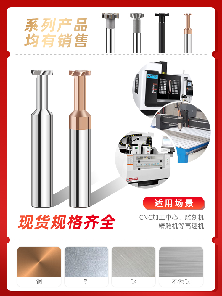 加长钢用铝用硬质合金t型槽铣刀圆弧定数控加工中心t型刀钨钢t型