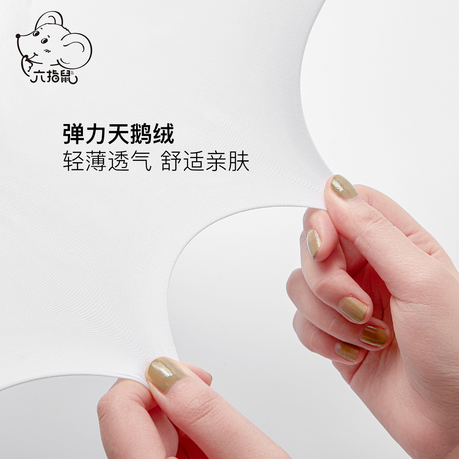 六指鼠8991新包装(3)