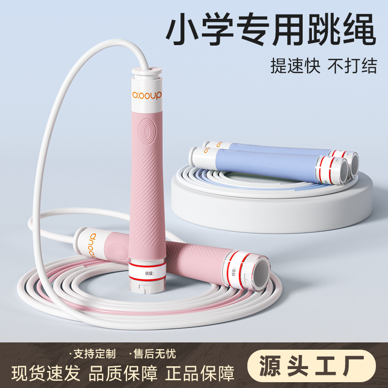 어린이 줄넘기, 초등학생 줄넘기, 전문 레이싱 더블 베어링 시험용 줄넘기, ML-01 더블 베어링 레이싱 줄넘기
