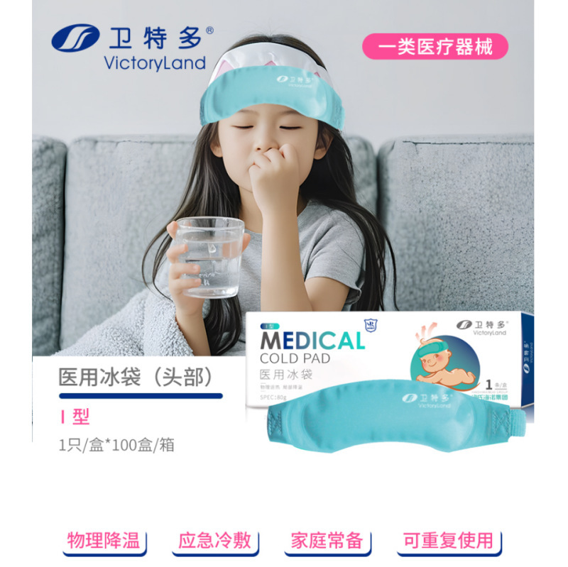 하이룬 의료용 아이스팩(헤드형) 냉찜질 헤드밴드 - 1박스