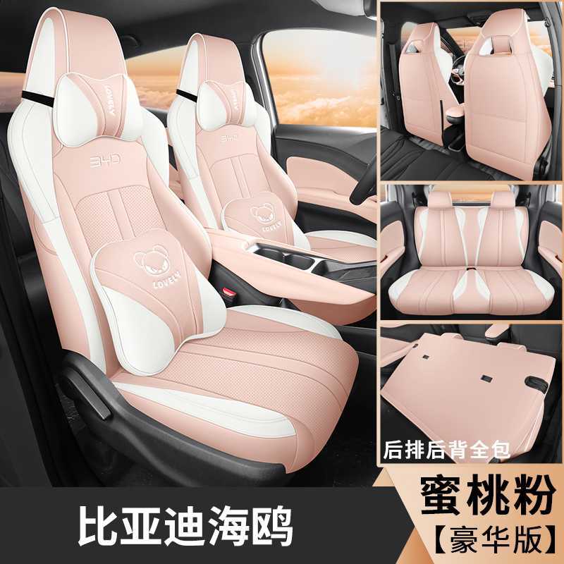 Seat Cushion — BYD Modelə uyğun (Original) oturacaq örtükləri - cherry-blossom-pink