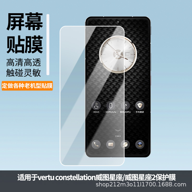 Suitable for Nokia Aster t Mobile Phone Film Non-Tempered Explosion-Proof Anti-Peep Film Anti-Fingerprint Hydrogel Protective Film