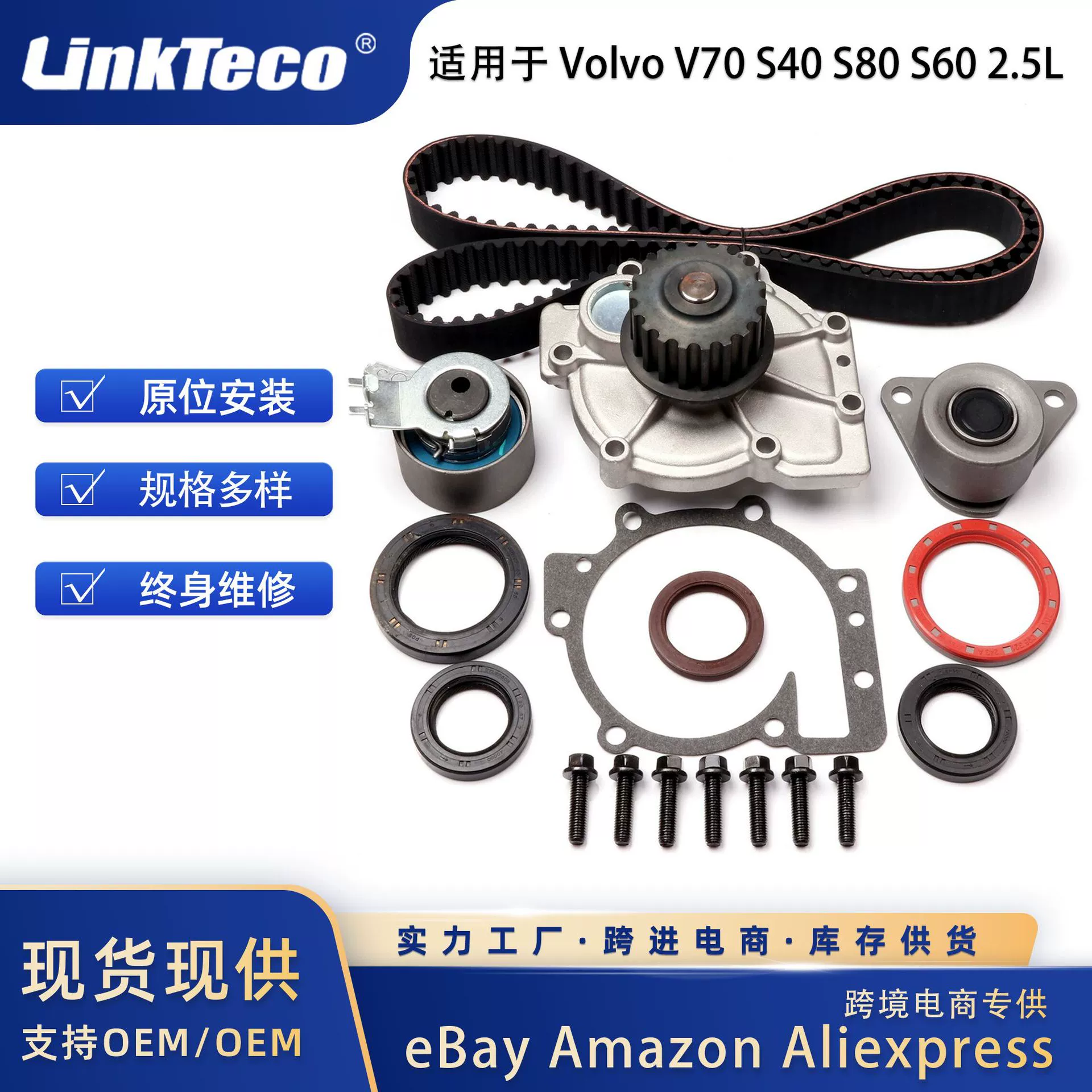 Комплект ремня ГРМ и водяного насоса для Volvo C70 XC70 S60 XC90 2.5L