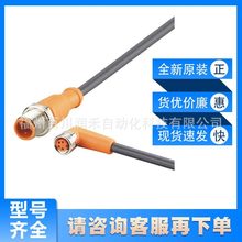 EVCA01易福門ifm傳感器配件連接電纜耐油和冷卻劑全新原裝詢價