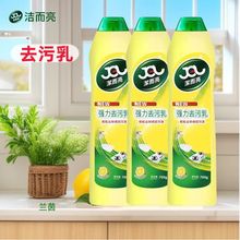洁而亮强力去污剂清洁剂浴室瓷砖多功能清洁乳厨卫不锈钢强效去污