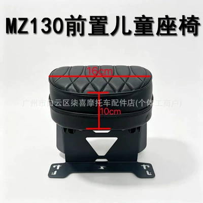 seat cushion, Electric car cushion - mz130-front-mounted-child-seat-the-above-specifications-are-the-main-ones