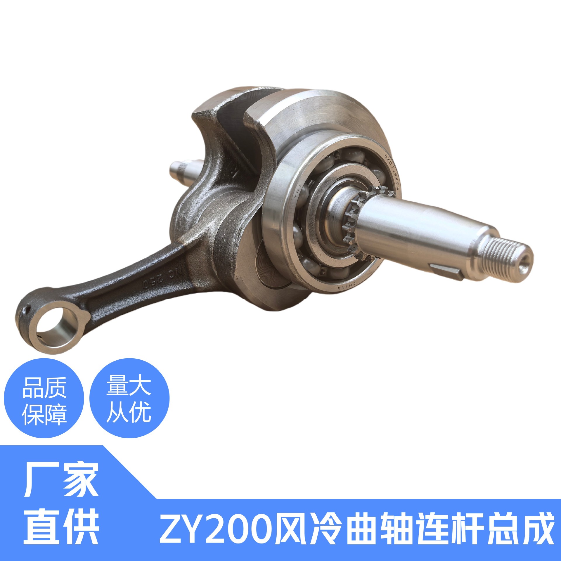 Zongshen Motorcycle Crankshaft, Seikelong Rx1 Z2 Ra1 Italika V200 Air-Cooled Crankshaft Connecting Rod Assembly