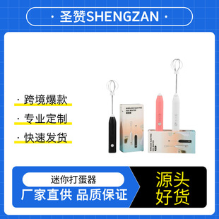 Electric Egg Beater Milk Frother Coffee Frother Handheld Wireless Egg White Cream Cake Mixer