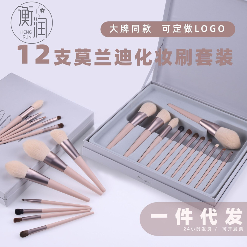 滄州モランディ 12 ピースメイクブラシセットソフト獣毛コーンシルクアイシャドウルースパウダーブラッシュコンシーラーブラシ|undefined