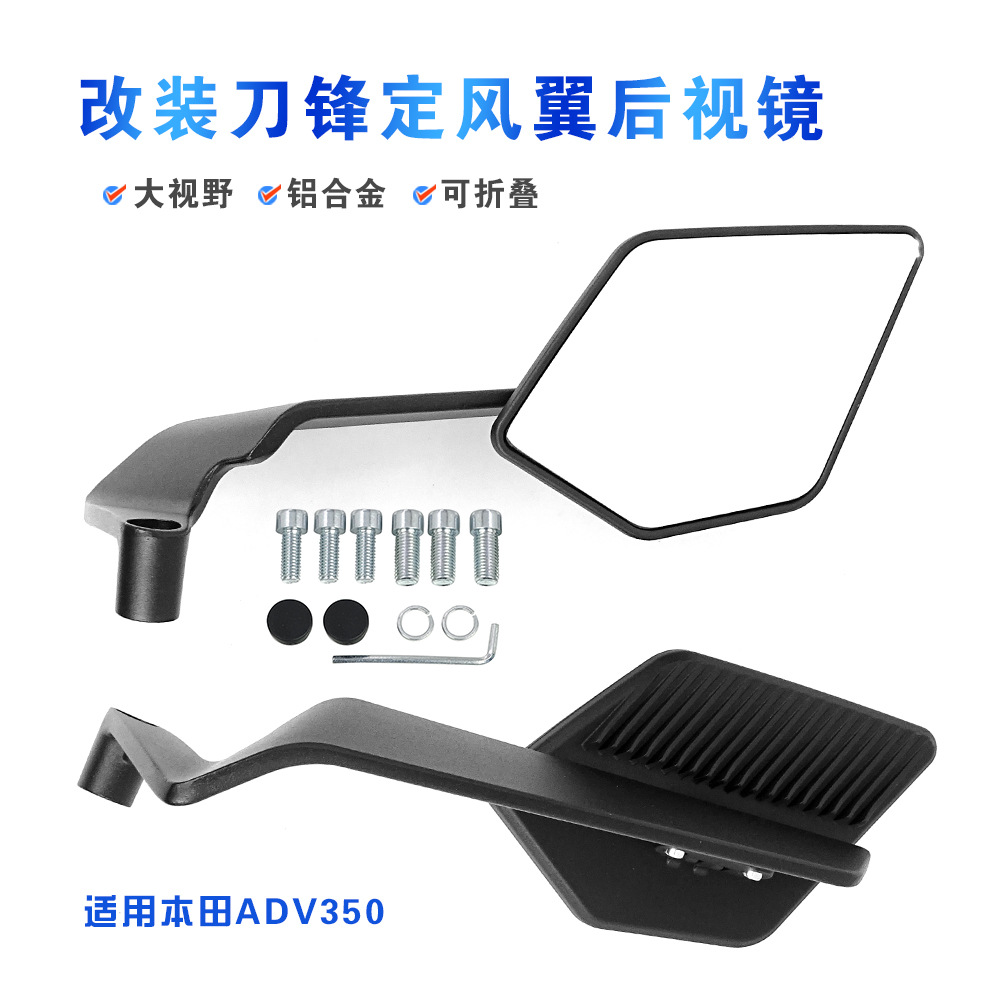 Universal Motorcycle and Electric Vehicle Modification New Model Wide-View Wind-Wing Rearview Mirror Aluminum Alloy Blade Reflector