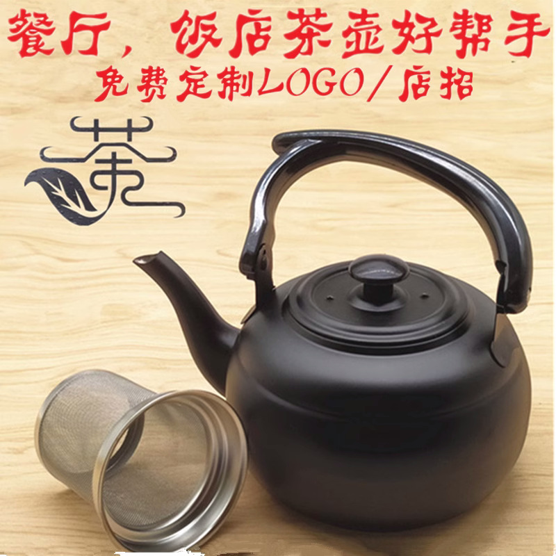 加厚不锈钢饭店茶壶餐厅酒店泡茶壶黑色古典小茶艺壶电磁炉烧水壶