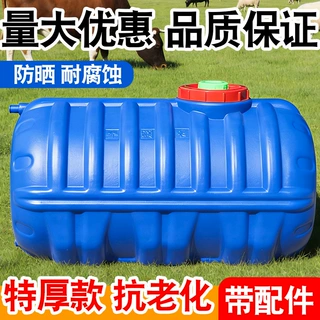 工厂定制蓄水箱卧式水桶特厚储水桶加厚家用水桶长方形水桶水塔