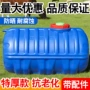 定制长方形特厚家用储水桶