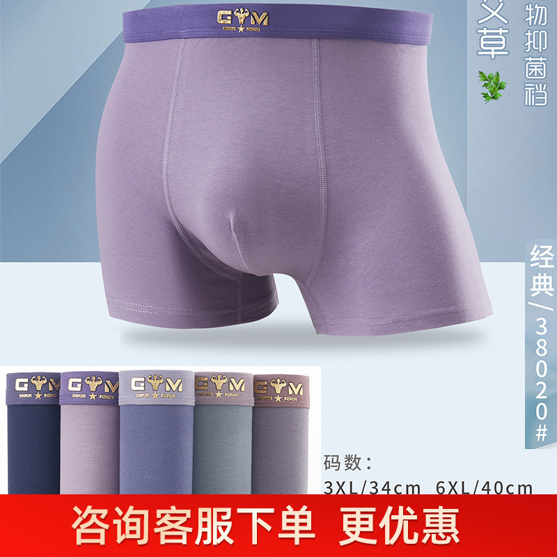 Men's Pure Cotton Printed Solid Color Boxer Briefs Series, Mid-Waist Boxer Shorts, Direct Supply by Yueba, Model 5 Men's Pure Cotton Printed Solid Color Boxer Briefs Series, Mid-Waist Boxer Shorts, Direct Supply by Yueba, Model 5
