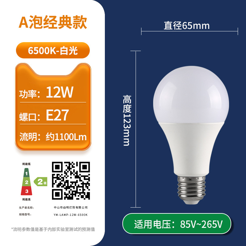 Bombilla de alta calidad, ahorro de energía led, flujo constante súper brillante, luz blanca estroboscópica, puerto de tornillo para el hogar E27, lámpara de bola Guangdong Zhongshan